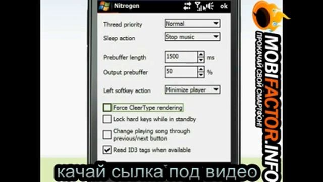 Microfi Nitrogen на Windows Mobile смотреть онлайн