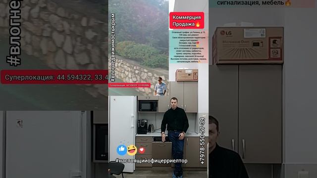 Уникальный офис в Севастополе. УТП.mp4