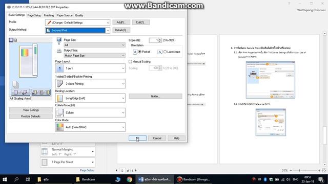 การสั่งพิมพ์แบบ Secured Print เครื่องพิมพ์ Canon A4 สีและขาวดำ (ที่เครื่องคอมพิวเตอร์) смотреть онлайн