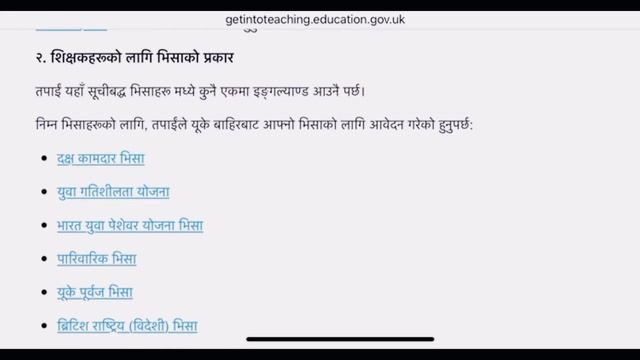 Uk new free visa Uk ￼जादा 10 हजार युरो मिल्ने | new progam international relocation payments