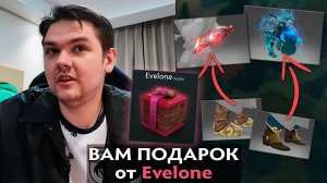 Pos 6 | ЯТОРО ПОКАЗАЛ ЧТО НУЖНО ДАРИТЬ ДРУЗЬЯМ В ДОТЕ