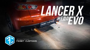 Выхлопная система Lancer X недоEVO