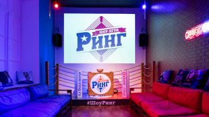 Видеообзор лофта "Ринг"