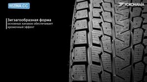 ОБЗОР ЗИМНЕЙ ШИНЫ Yokohama Ice Guard SUV G075 | REZINA.CC