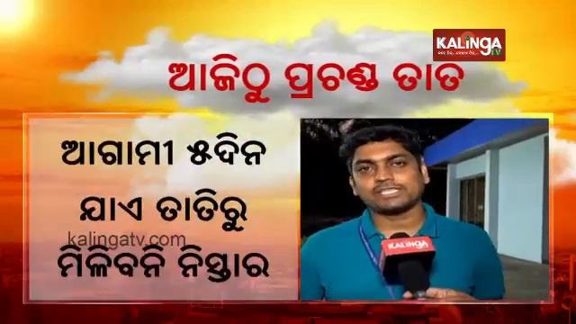 Odisha to experience unbearable heat from today || KalingaTV