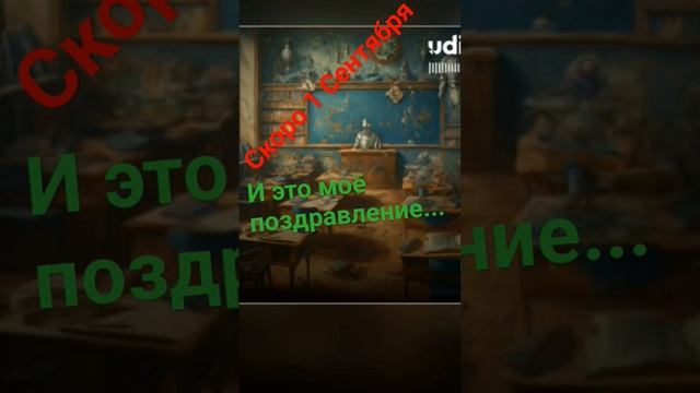 Чему учат в школе, но это Sabaton (Udio Ai Cover)