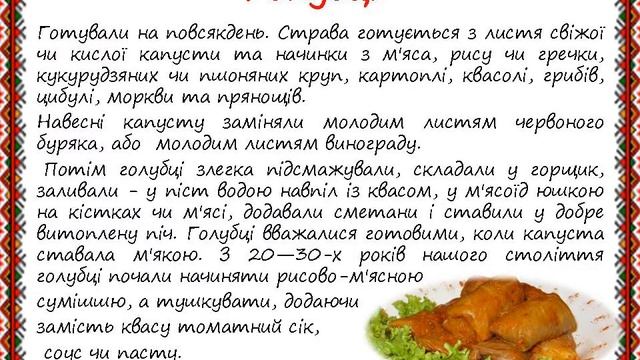 Народні традиції харчування