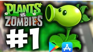 Прохождение трёх уровней главы первой Plants VS Zombie 1