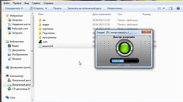 Защита ваших данных смотреть онлайн