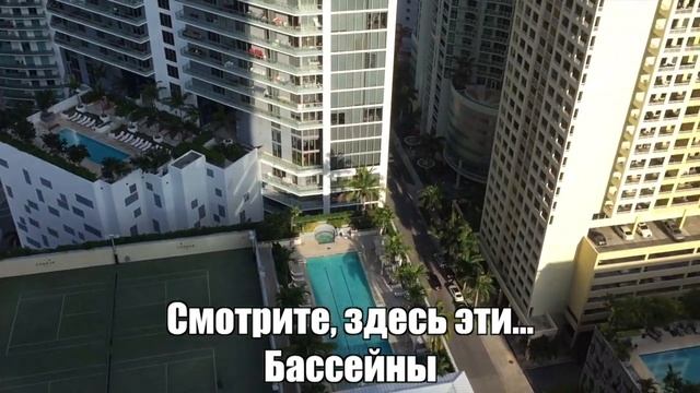 VLOG: исследуем отели в Майами! - AltynaySei смотреть онлайн