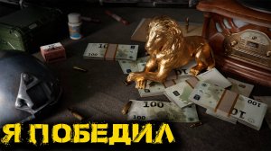 Arena Breakout Infinite - Я победил