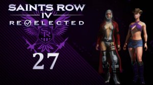 Saints Row IV: Re-Elected - Кооператив с SowwaS - Как же мы хороши - Прохождение игры [#27] | PC