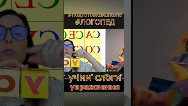 Развитие речи #логопед