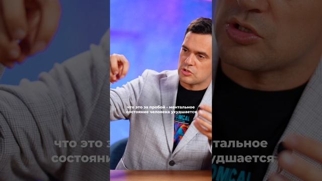 Ментальный Иммунитет #психосоматика #здоровье