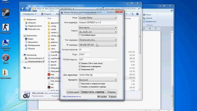Новый [Public] Server CS1.6 [2012] смотреть онлайн