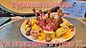 Сочные куриные ножки🍗 чупа чупсы куриные 🍗 lollipops 🍗 рецепт в керамическом гриле Primo XL