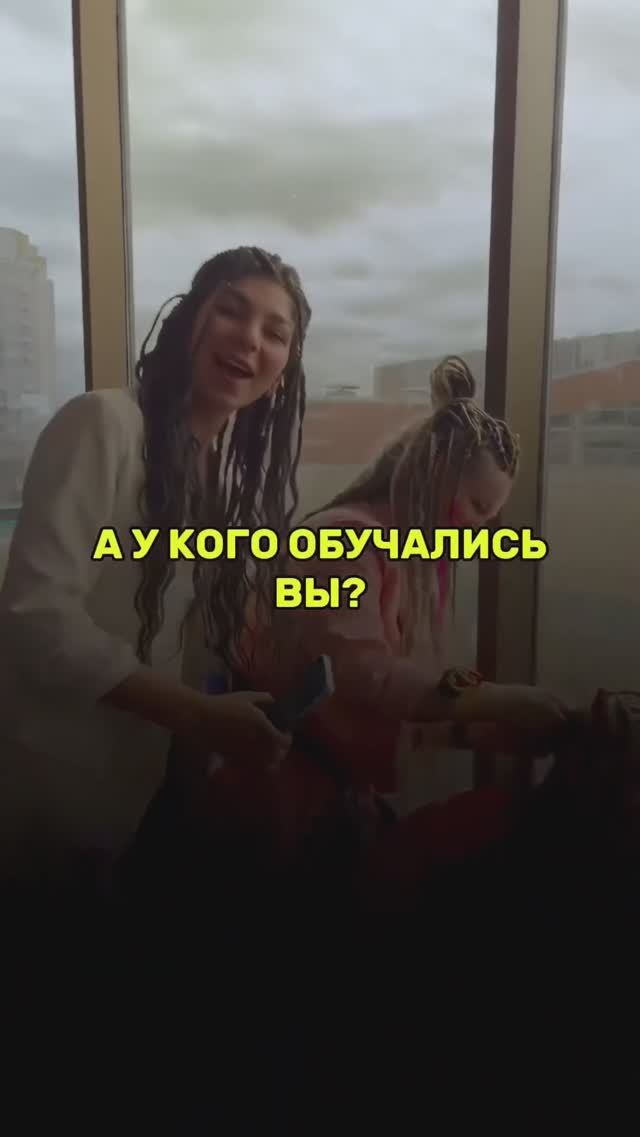 А у кого вы учились плести косы? смотреть онлайн