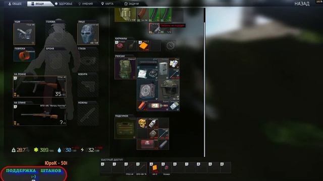 Escape from Tarkov смотреть онлайн