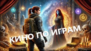 Топ-5 фильмов, снятых по играм. Бордерлендс, Анчартед: На картах не значится, Фоллаут и другие...