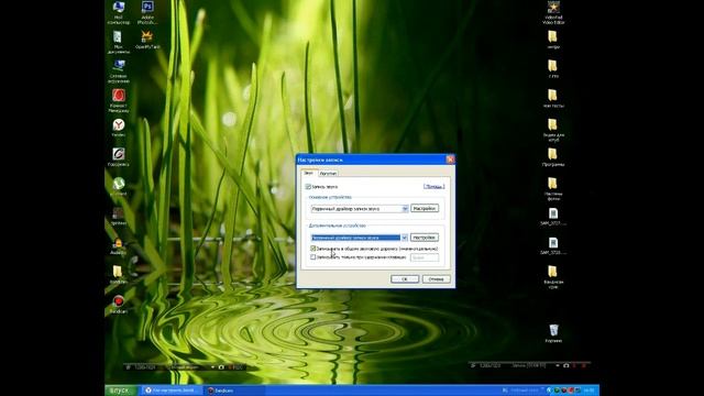 Как настроить Бандикам? смотреть онлайн