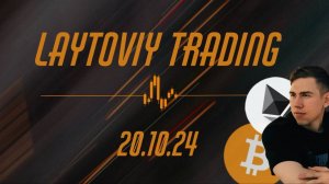 Обзор крипторынка 20.10.24. - ты еще успеешь присоединиться! 🍀