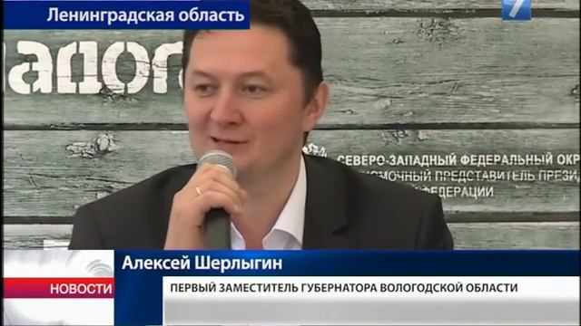 Новости Вологды 2015.06.26 смотреть онлайн