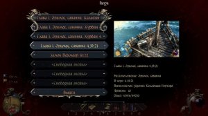 Two Worlds 2 ➤ [Прохождение #10] ➤ Решение проблемы с засухой