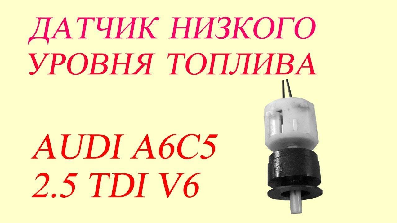 Взаимозаменяемость тнвд ауди а6 с5 2.5 тди