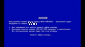 Эволюция ошибок windows