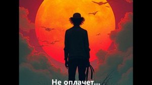 НЕ ОПЛАЧЕТ_gurk