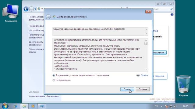 Обновление Windows смотреть онлайн