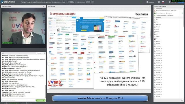 Сделки с недвижимостью. Брокер недвижимости. Ванко Барвалес 2015 смотреть онлайн