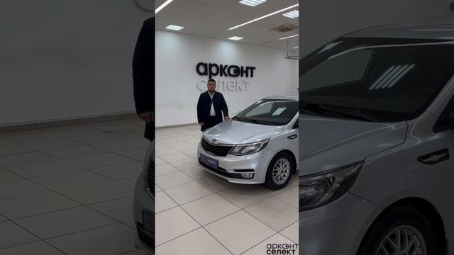 Kia Rio 2015