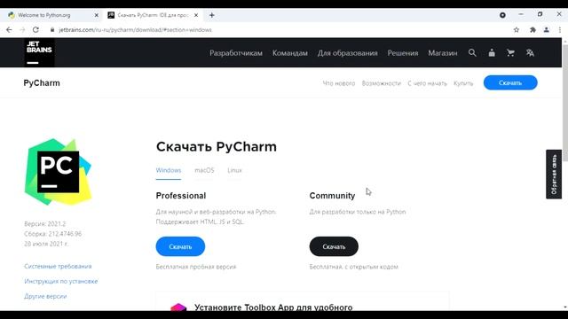 Установка python, opencv, pycharm на windows смотреть онлайн