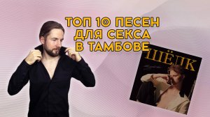 Фирмовый тамбовский неосоул: Шёлк - Твой первый винил. Слушаем тамбовскую музыку