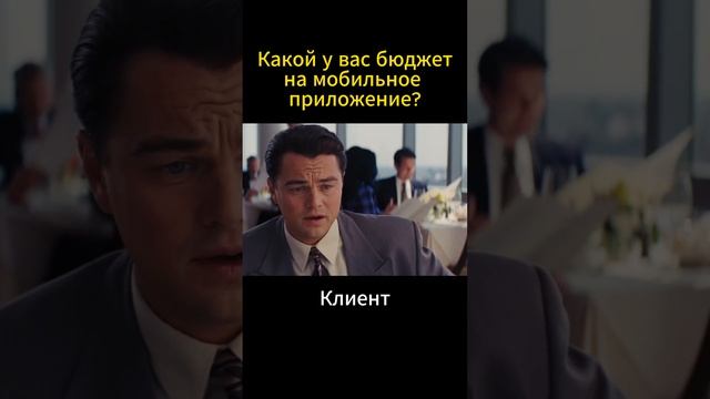 Разработка это недешево