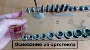 Набор анок и пунзелей │Обзор ювелирного инструмента