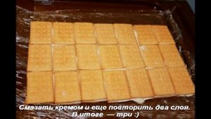 Торт "Шалаш" из печенья с творожной массой