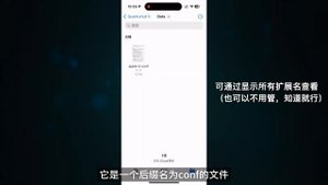 Apple TV端Quantumult X导入iPhone/iPad配置文件，方便自定义策略