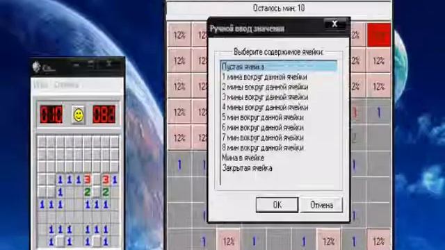 Как выйграть сапер с помощью saperhelp смотреть онлайн