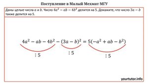 Поступление в Малый Мехмат МГУ