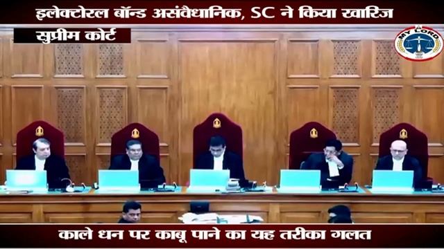 India में नहीं चलेगा यह Skim, SC में CJI समेत 5 Judge के आदेश ने हिला दिया सबको, वकील बजाने लगे ताल