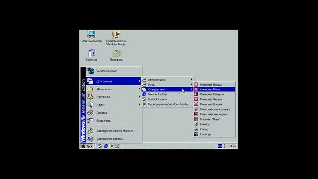 Список программ из виндовс ме смотреть онлайн