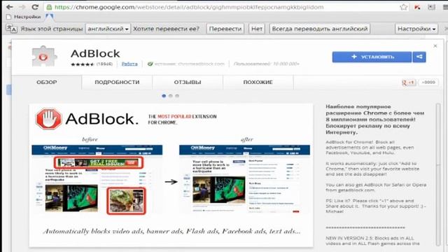 AdBlock - боремся с рекламой в Интернете! смотреть онлайн