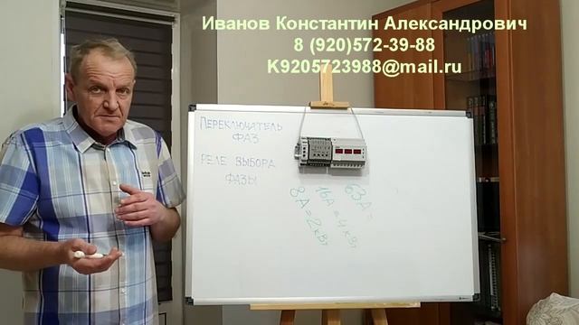 реле выбора фазы ч 1 смотреть онлайн