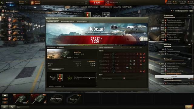 Ранговые бои WZ-132-1 , прокачка Ru-251