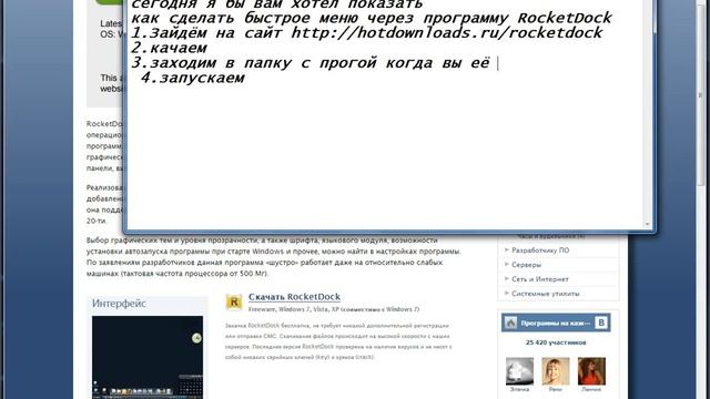 Как устоновить быстрое меню как в win 8 смотреть онлайн