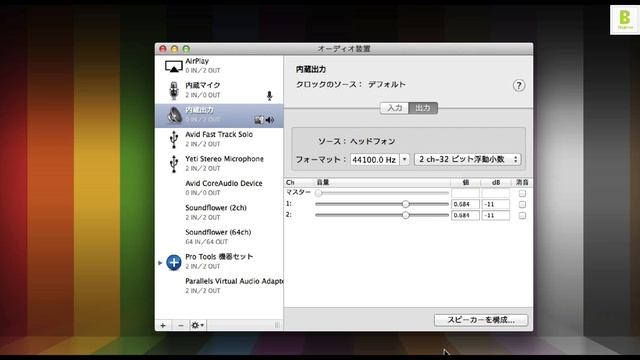 Logic Pro X 初心者講座 ② オーディオインターフェイスの設定（Sleepfreaks DTMスクール） смотреть онлайн