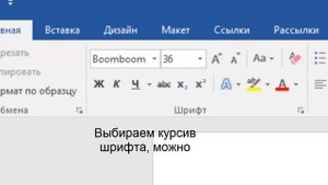 Основы работы в Microsoft Word