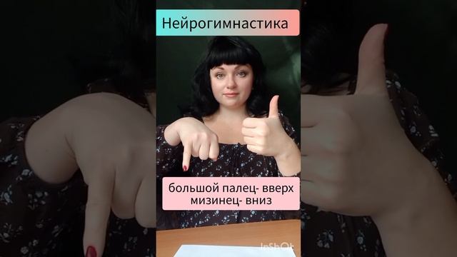 Нейрогимнастика. Комплекс из 5 упражнений. #межполушарныесвязи #память #реакция #мышление #внимание